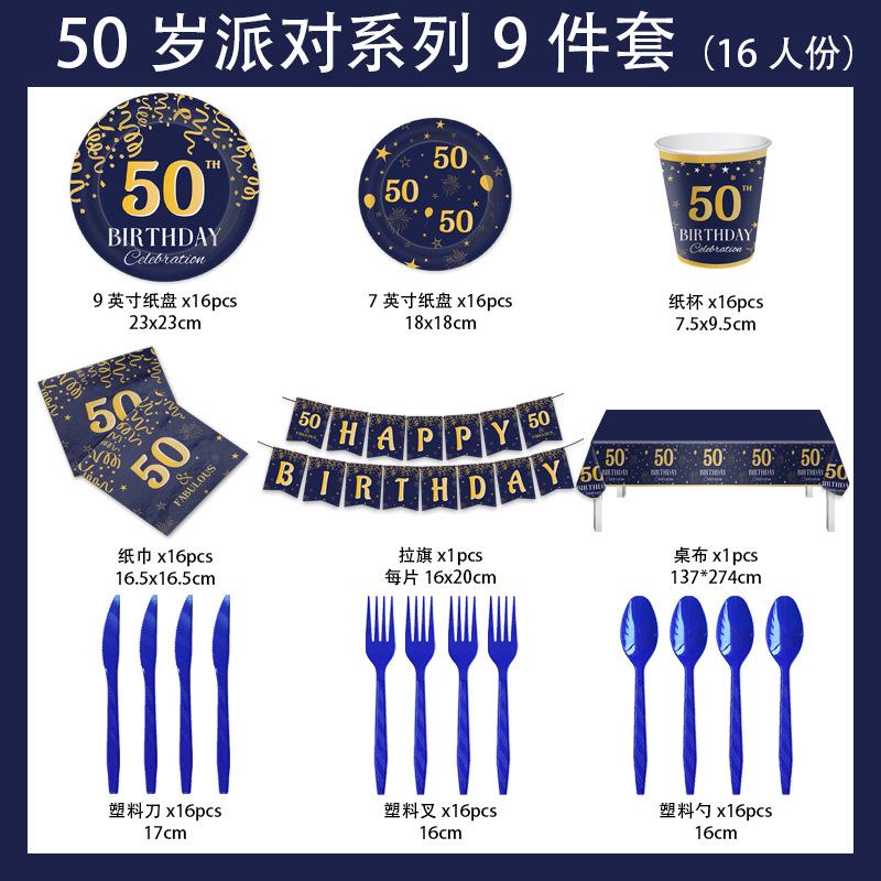 50Th Birthday Party Tableware Ink Blue Disposable Paper Plates Paper Cups Tissue Tablecloths Party Birthday Decorations