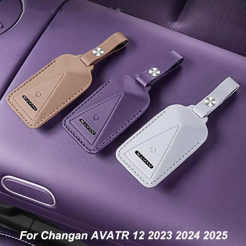 Для Changan AVATR 07 11 12 2023-2025 Автомобильный Чехол-Пряжка для Ключей из Кожи НАППА Объемный Брелок Автоаксессуары