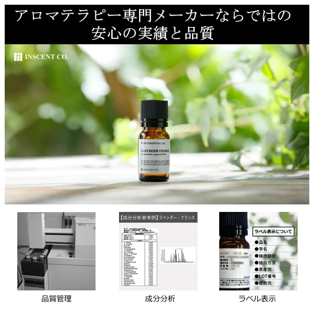 Patchouli Essential Oil 20ml (Inscent) - AEAJ Certified Essential Oil
