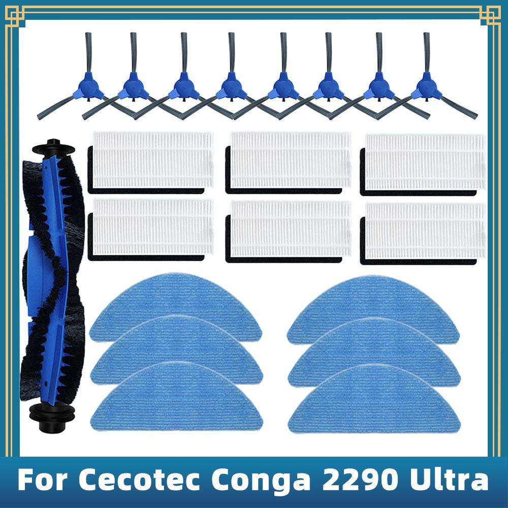 Для робота-пылесоса Cecotec Conga 2290 Ultra Запасные части Аксессуары Основная Боковая щетка Hepa-фильтр Салфетка для швабры Крышка щетки