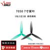 7050 7-inch high pitch 3-blade (random color)