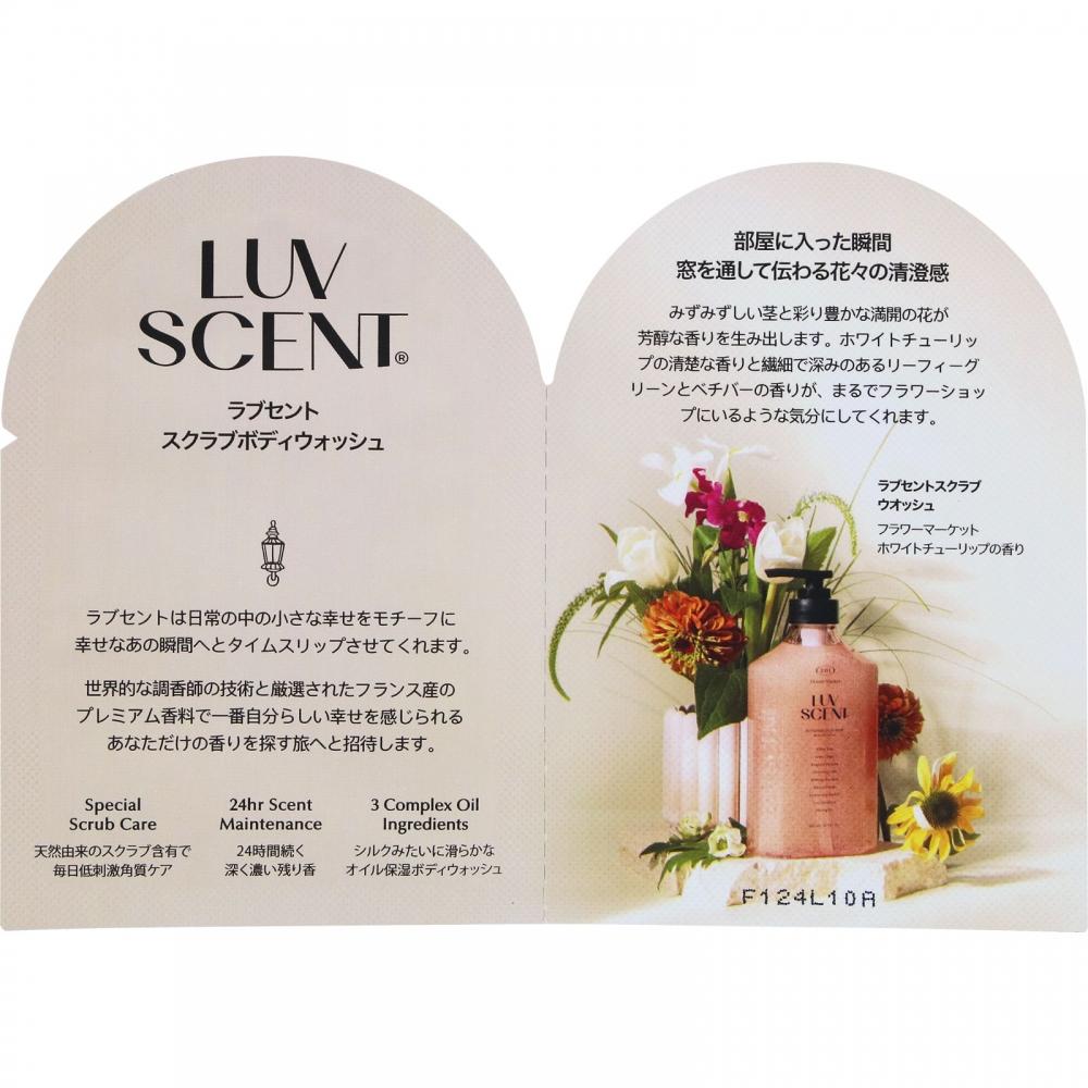 Гель для душа Love Scent Scrub 1 день 7 мл
