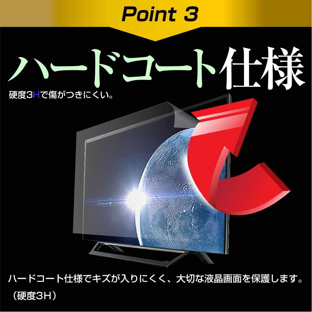 Media Cover Market Panasonic VIERA Compatible Product LCD Protective Film for TH-19G300 [19 Inch] [Anti-reflective TV]