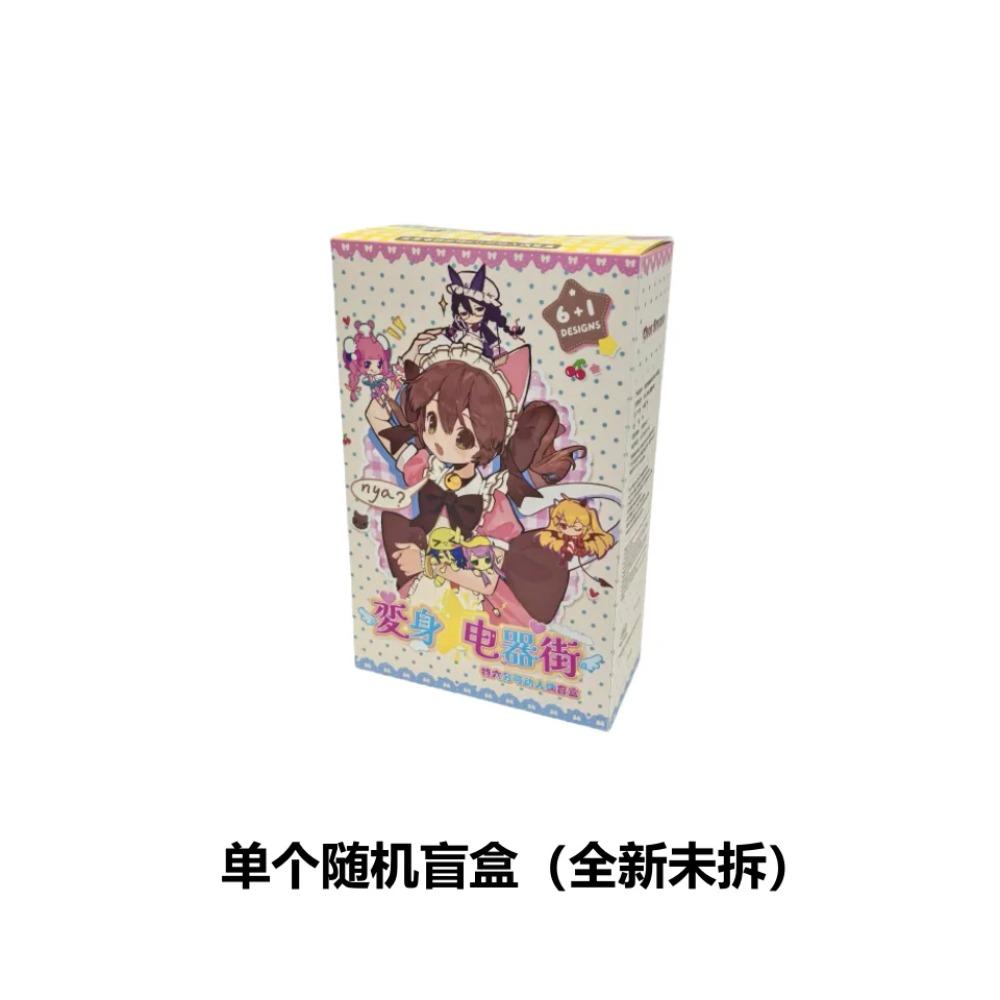 Высококачественная серия Henshin Denkigai Mjd Blind Box Специальное издание 6 шарнирных фигурок-игрушек Mystery Box Декорация Подарок