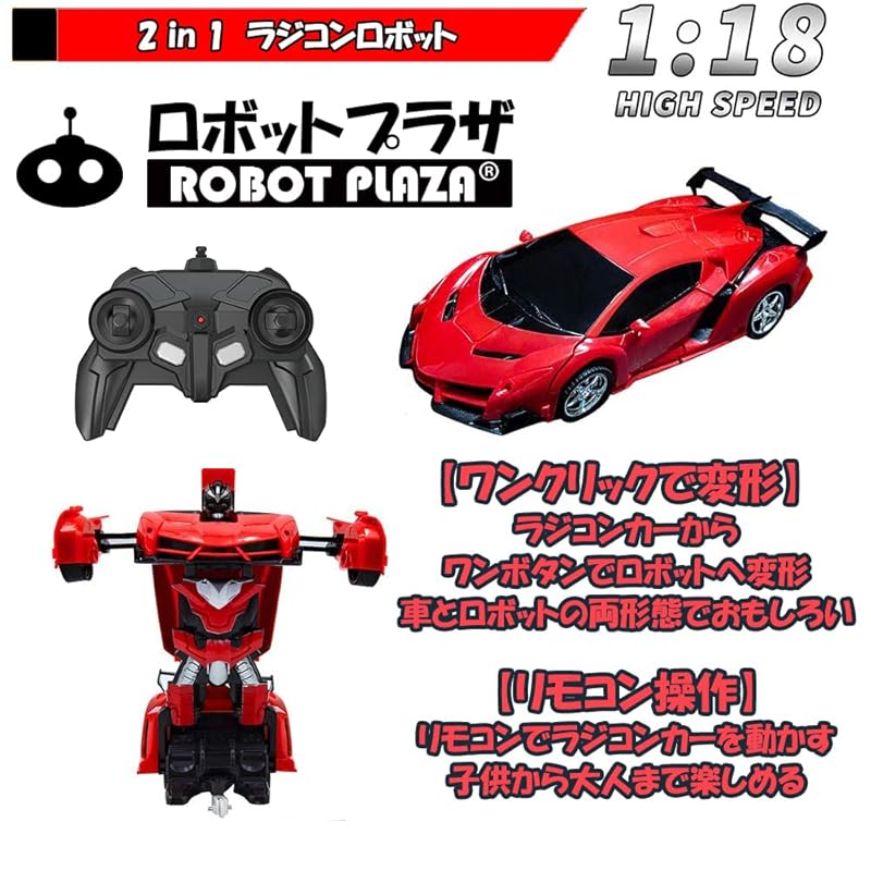 Robot Plaza (ROBOT) PLAZA) radio controlled car deformation robot toys radio control One button transformation child toys birthday present (sports