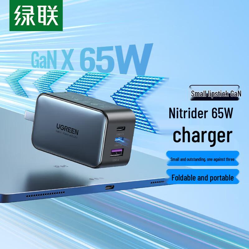 Сетевое зарядное устройство Ugreen GaN 65 Вт USB-C