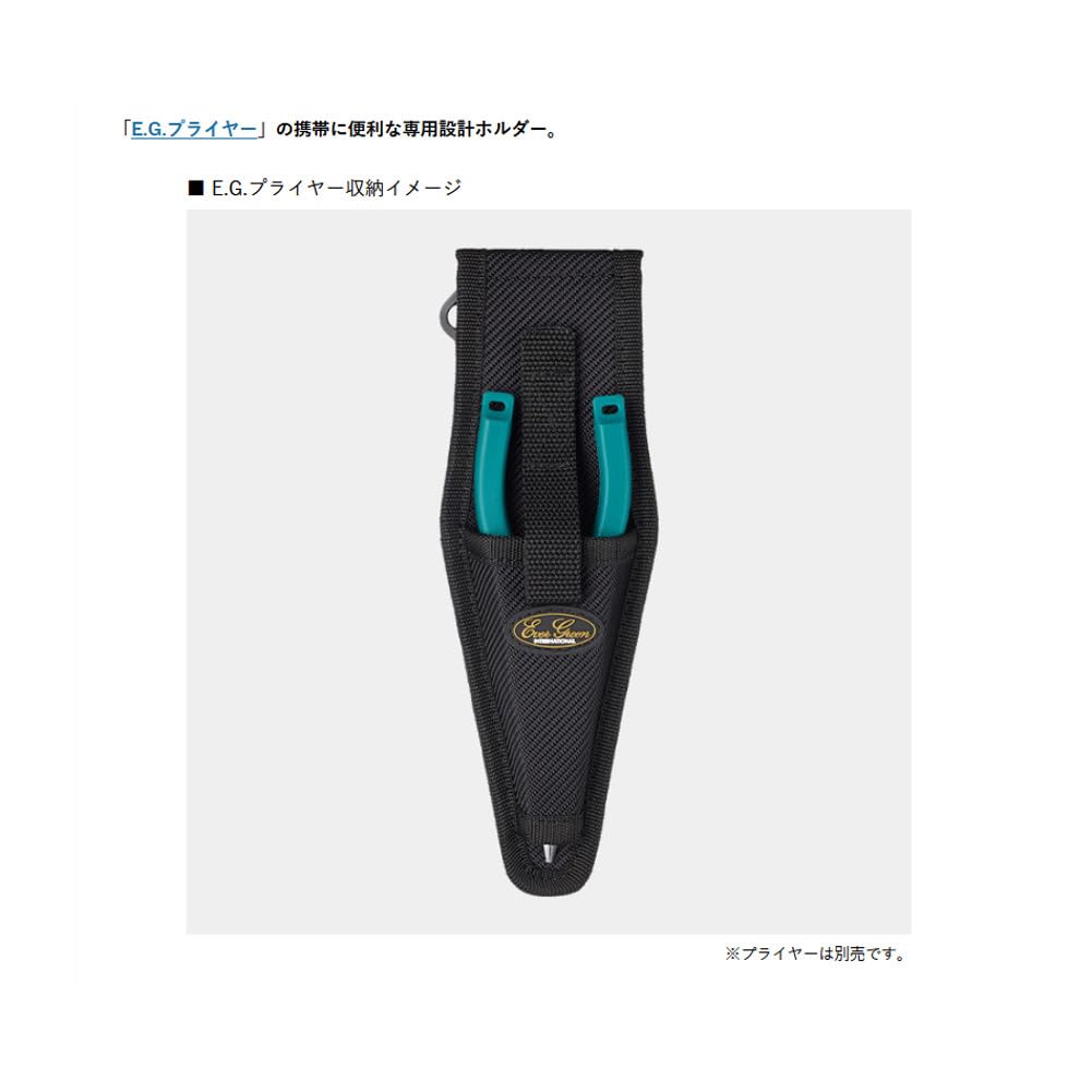 Evergreen (EVERGREEN) EG Pliers Holder 2