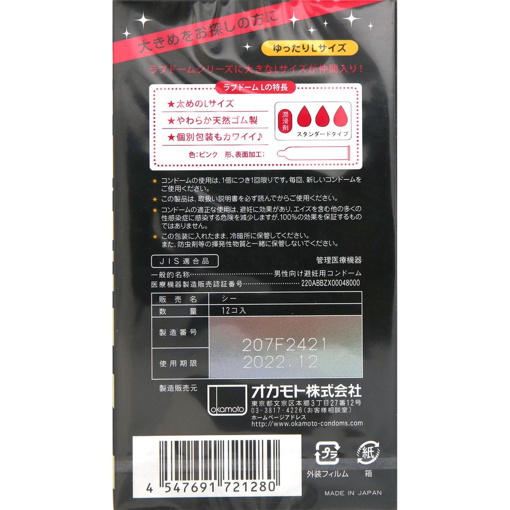 okamoto Купол Love L 12 шт.. Упаковка 1 шт. Стандартный тип - Большой размер - Большое количество желе! Пакет из 1