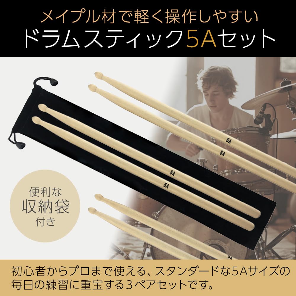 Барабанные палочки Bath 5A для барабанной установки 3 пары и для практики, клен,