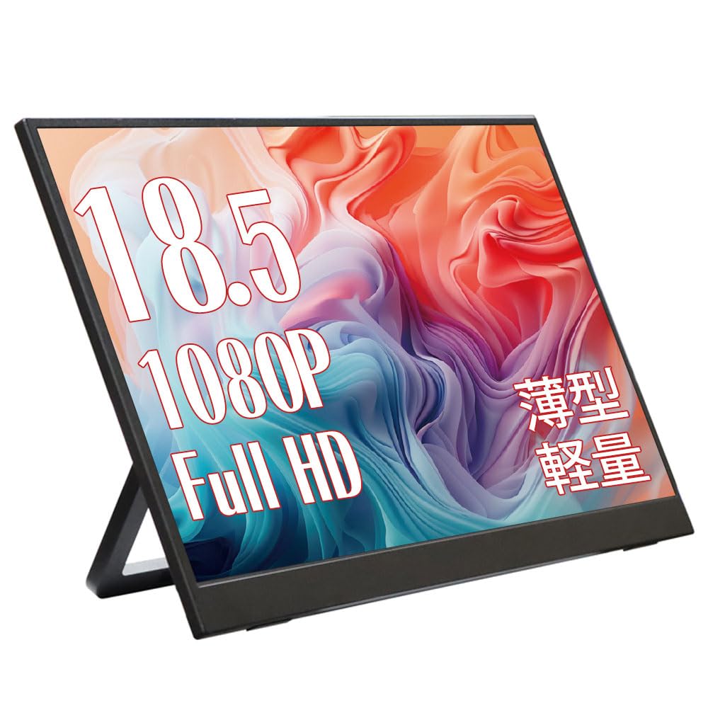 Mobile Monitor Gaming Monitor Inch 1080P Full HD Mobile Display PC Game Computer Lightweight Thin PS5 iPhone Compact VESA Stand 180 Degree LCD IPS