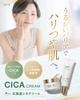 Idio Hokkaido Cica Cream Раствор для культивирования стволовых клеток человека CICA Cream Centella Экстракт центеллы Огрубевшая кожа Cicapea Увлажняющий крем Сделано в Японии