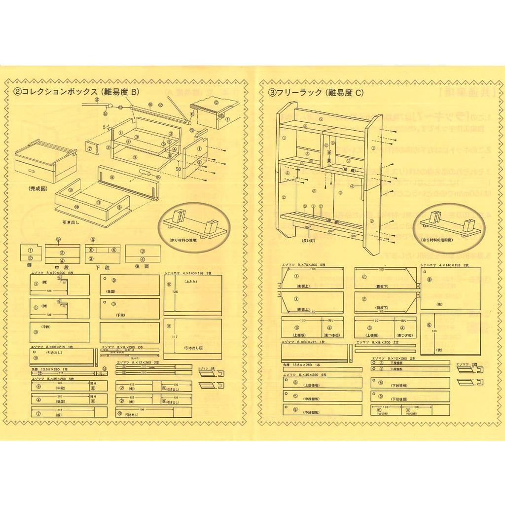 Kagaya Mokuzai Бесплатные поделки Счастливая семерка