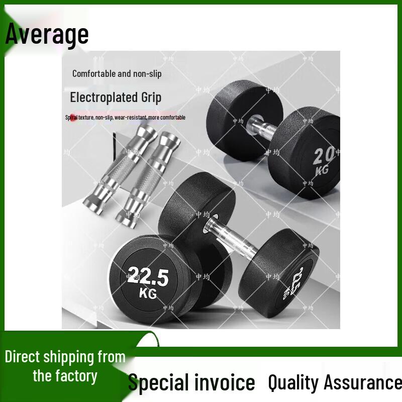 Commercial Fixed PEV Coated Dumbbell