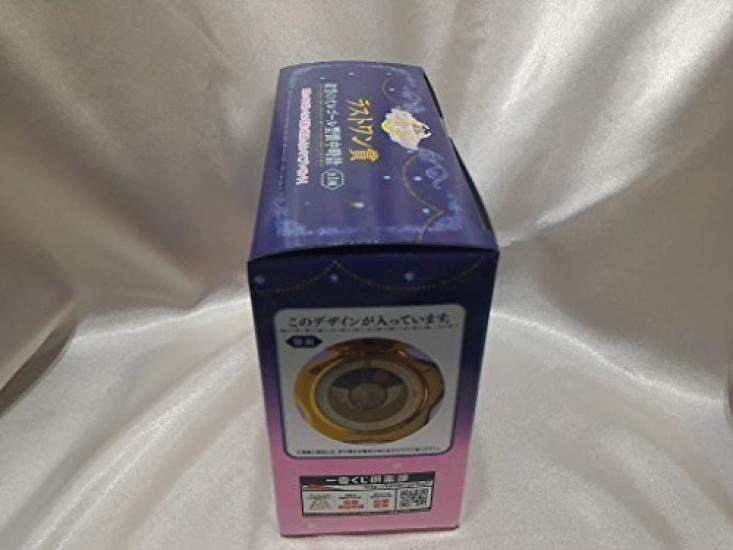 Banpresto Ichiban Kuji Sailor Moon Pretty Treasures Starry Sky Music Box Pocket Watch, Last One Prize
