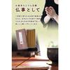 Himiko Incense Sticks, Premium Sandalwood, 80g, Supervised by an Aromatherapist, 100% Natural Fragrance, Elegant Natural Sandalwood Scent, Made in Jap