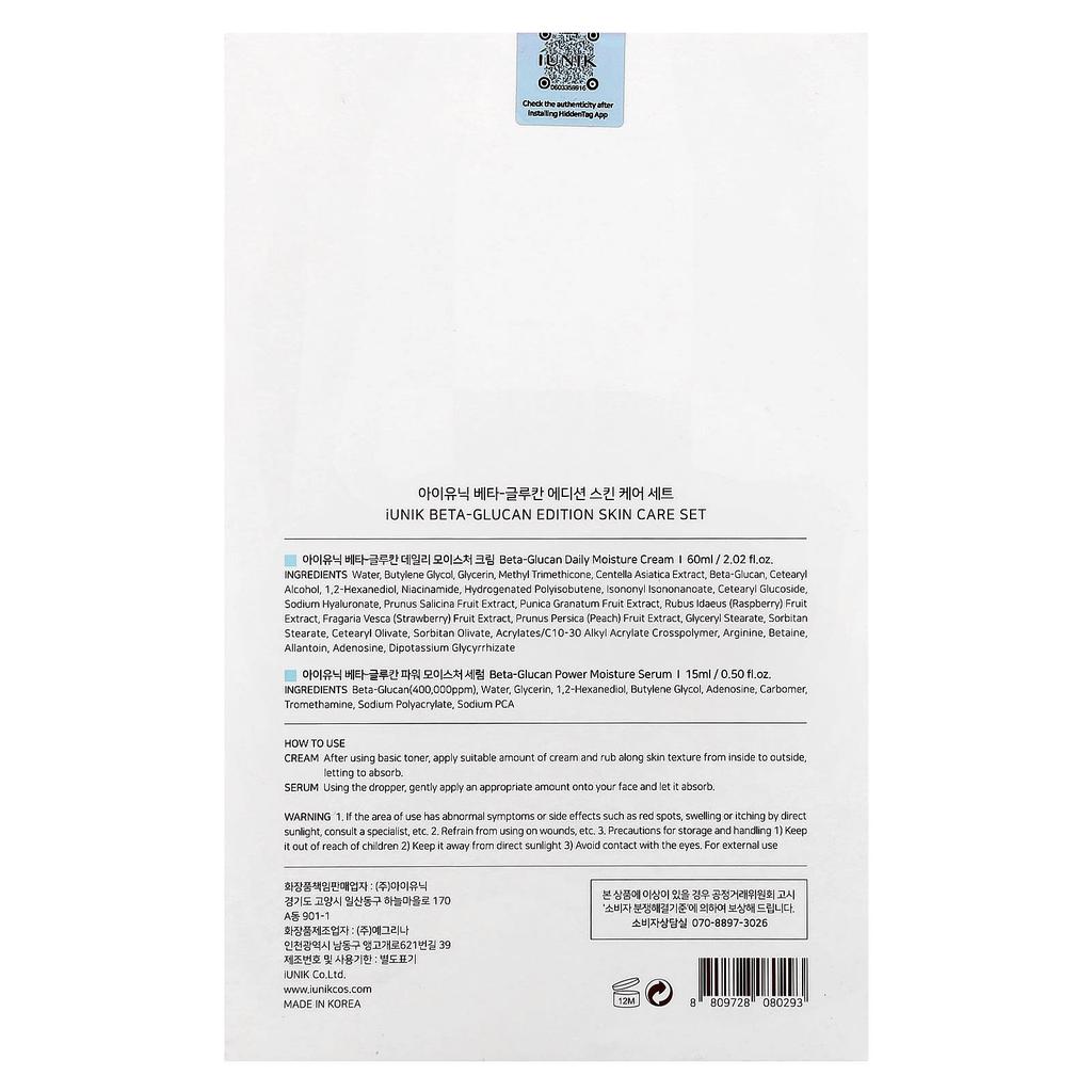 Beta Glucan Edition Skin Care Set, Cream and Mini Serum, 2-piece Set