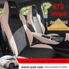 New BYD Seagull Car Seat Cushion: Universal, Semi-Package Saddle Pad for Five Seats, All Seasons