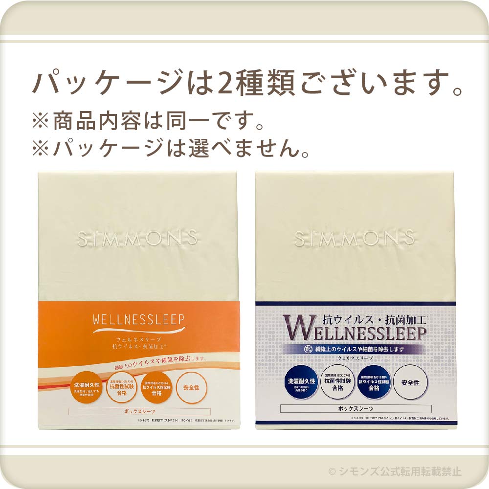 Оригинальная натяжная простыня Simmons Wellness Sleep, Полуторная, 120 см x 195 см x 60 см, Светло-бежевая, Антибактериальная и противовирусная, Сделано в Японии