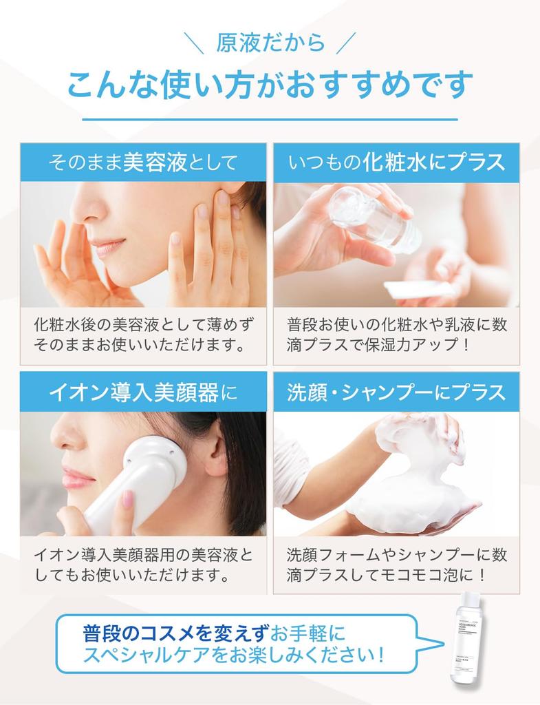 Неразбавленный раствор гиалуроновой кислоты Mitsuki 120 мл неразбавленный раствор Сделано в Японии Сыворотка красоты, которую можно смешивать с лосьоном TSUMUGI LABO 100%