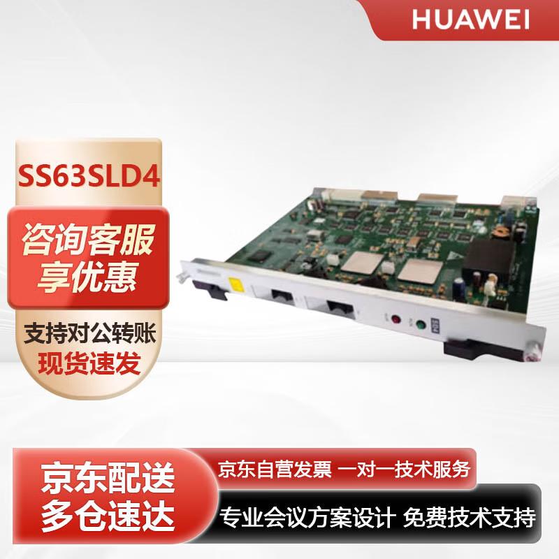 Huawei Optical Transmission Boards