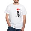 CafePress Стильная Белая Футболка Kyokushin Мужская 100% Хлопок, Классическая Белая Футболка с Графикой