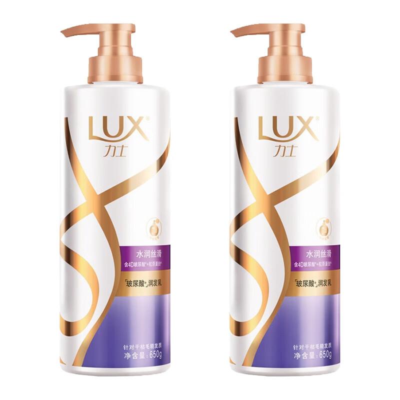 LUX Water-Moisturizing Silky Brightening Hair Conditioner