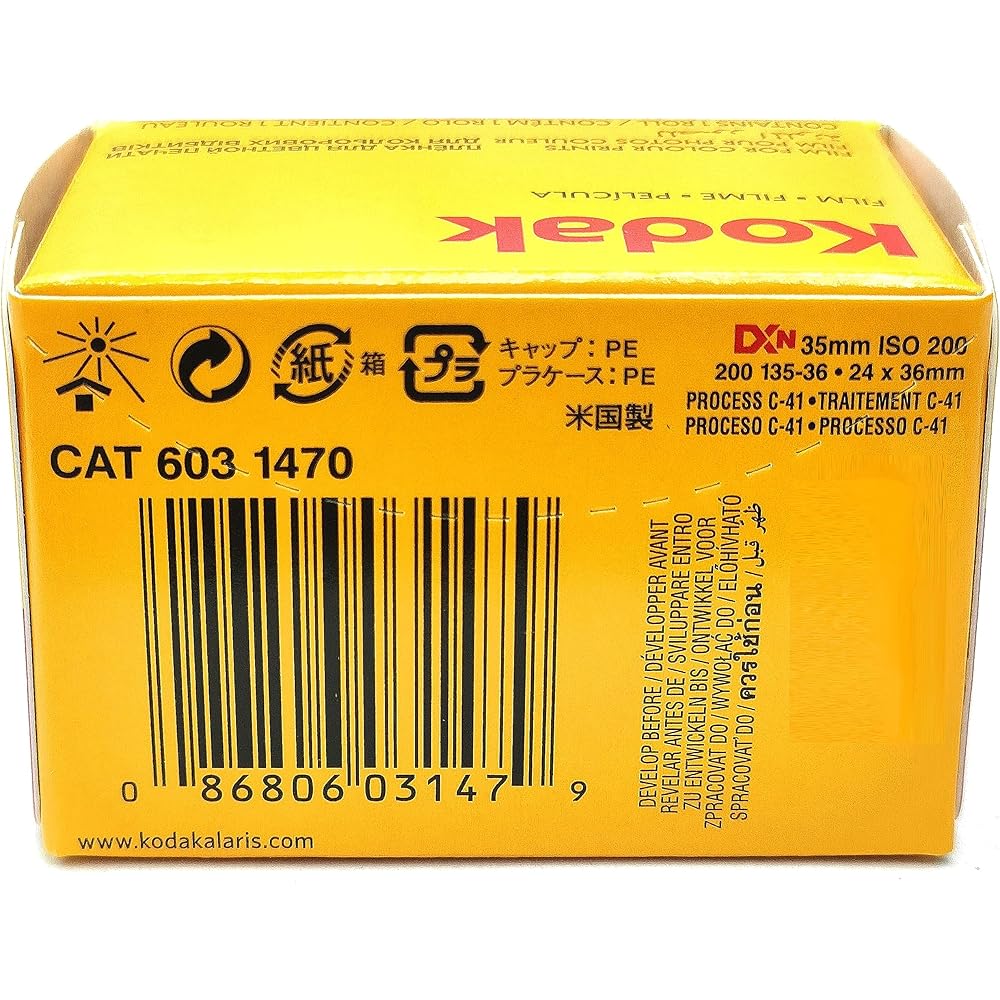 Kodak Color Plus 200-135mm color negative film, 36 exposures [Parallel Import]