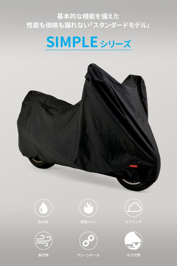 Daytona Bike Water Moisture Heat with Chain Bike General LL Size 98203 Чехол, отталкивающий, защита, устойчивый, отверстие, чехол, простой, черный, цель,