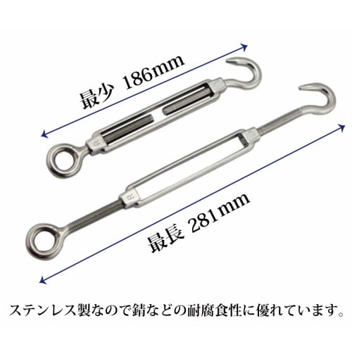 Hiro World Trade Stainless Steel Turnbuckles with Eye Hooks for Fastening Wire, Bracing, Supports, Rope Fixing, BS/CS Antenna Fixing (M8, 4 Pieces)