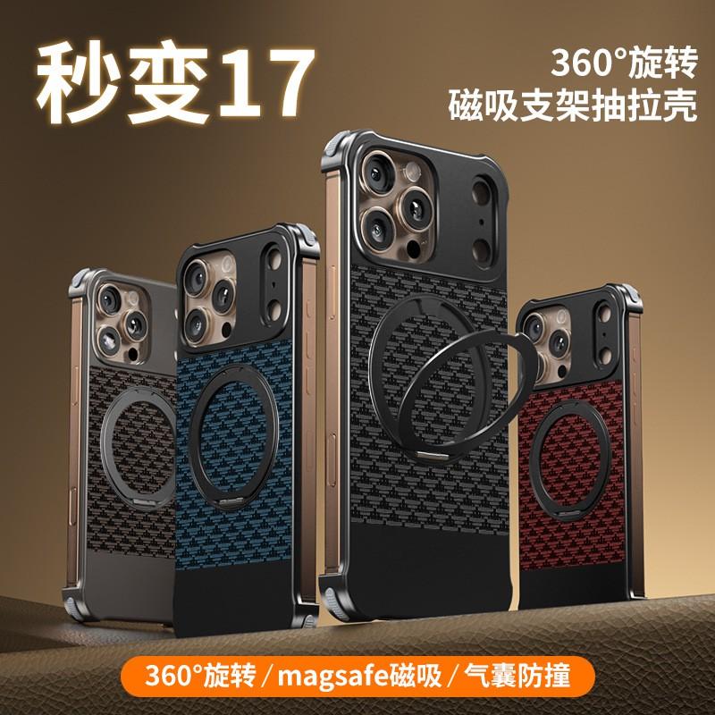 Metal Rotating Stand Magnetic Phone Case IPhone 16 Pro Max Anti-fingerprint Heat Dissipation Non-slip