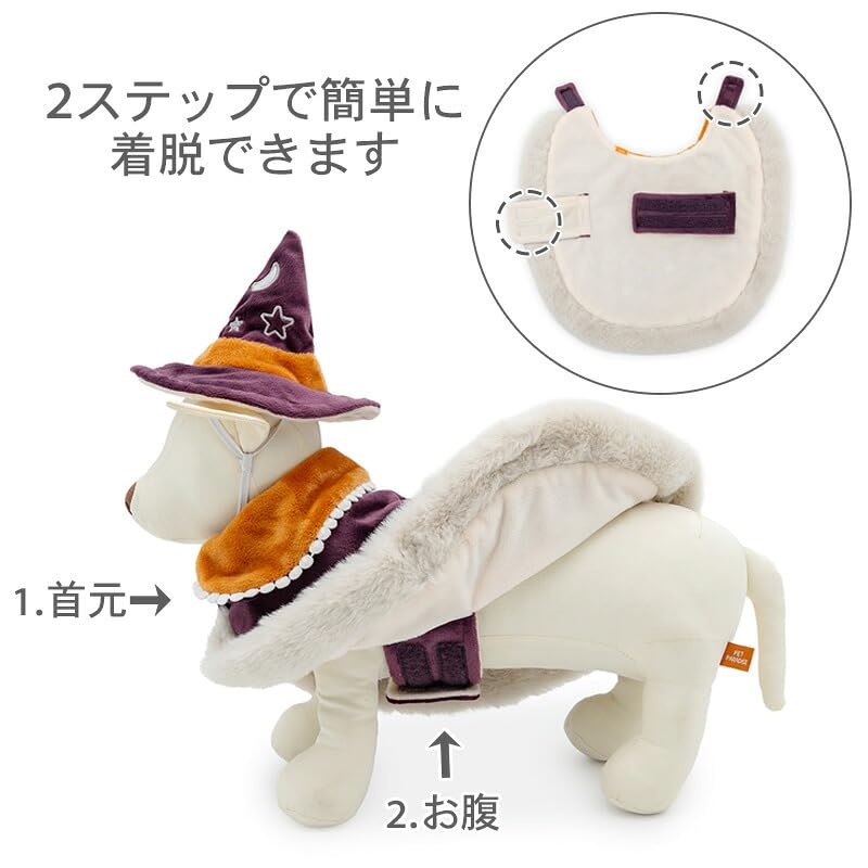 Pet Paradise Dog Clothing Accessories Wizard Costume Cape Small DS