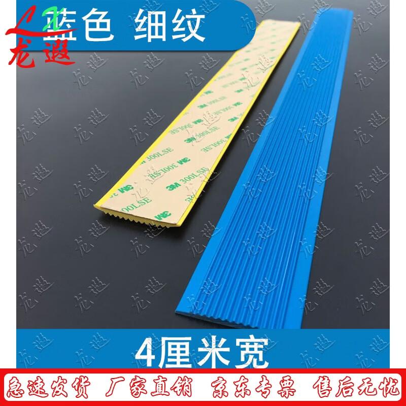 Противоскользящая полоса для ступеней Longxia из ПВХ