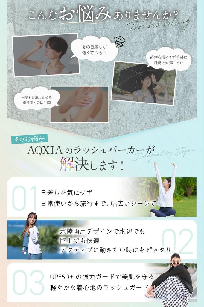 Солнцезащитный крем с или без УФ-защиты от сыпи, без L [AQXIA] козырька, защита, худи, ощущение, защита, женская защита, купальник, черный, козырек,