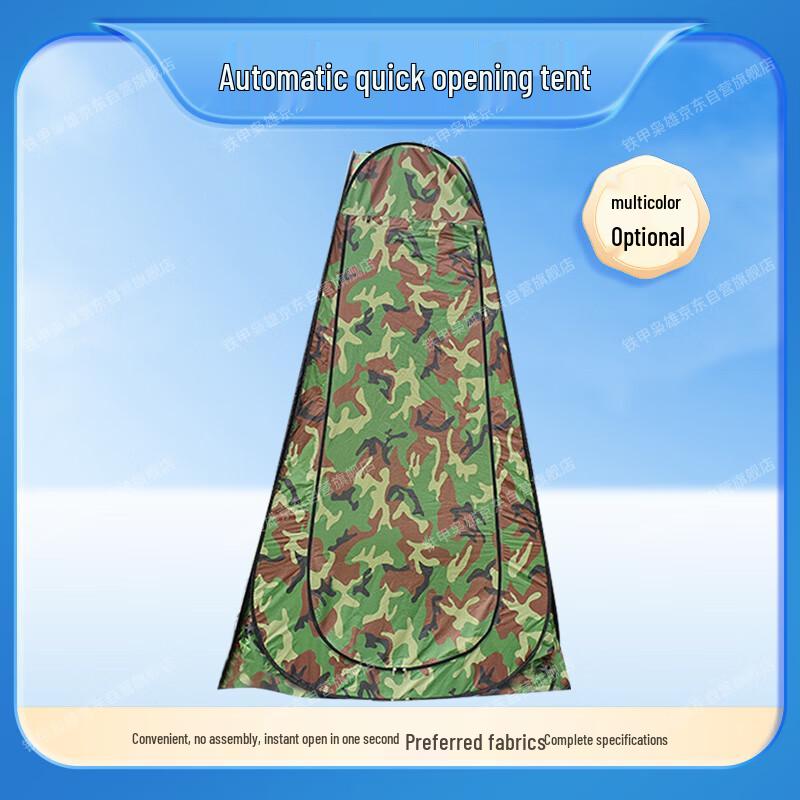 Outdoor Portable Privacy Tent & Foldable Toilet