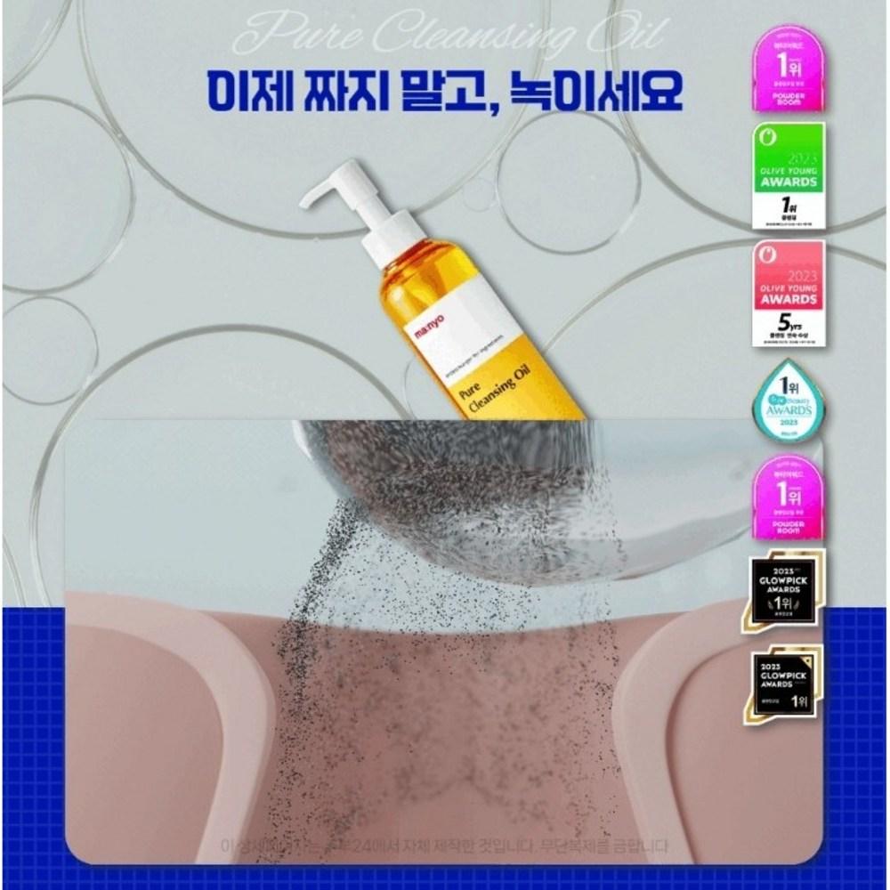 Manyo Factory Blackhead & Pore Cleansing Oil 145 мл + Pore Cream 30 мл + Kill Pad 3 шт. в наборе