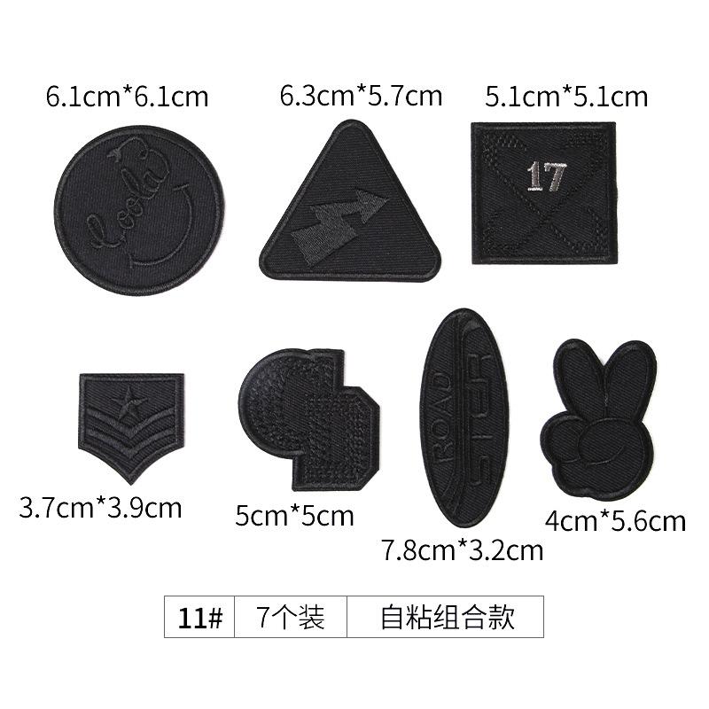 Черная бесшовная самоклеящаяся одежда, вышитые наклейки, пуховики, дырки и никаких следов, субсидии на ремонт, заплатки для ремонта, наклейки с узорами