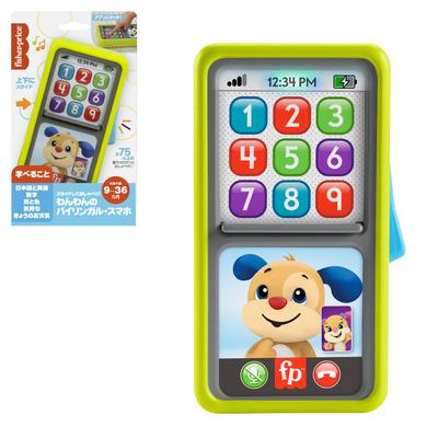 Mattel Fisher Price Slide и двуязычный смартфон HNH11 говорят! [Игрушка для малышей] [Образовательная/Цифры/Английский/Иностранный язык] [9-36 месяцев]