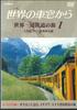 DVD ФИЛЬМ - Кругосветное путешествие на поезде от NSB1 VICTOR Japan Movies & DVD Б/У