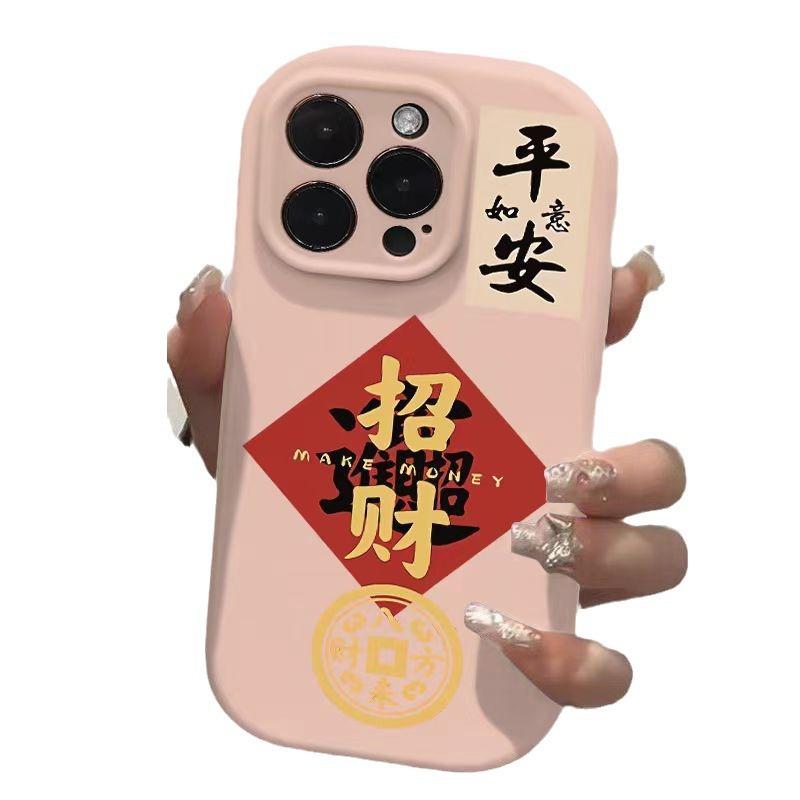 Ping An Zhaocai Is Suitable for The 16promax, Apple Phone Case 15pro, National Trend 14plus, Creative 13, and Personalized 12pro