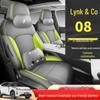 Чехол на сиденье Lynk&Co 08 - Кожаная подушка с полным покрытием для всех сезонов