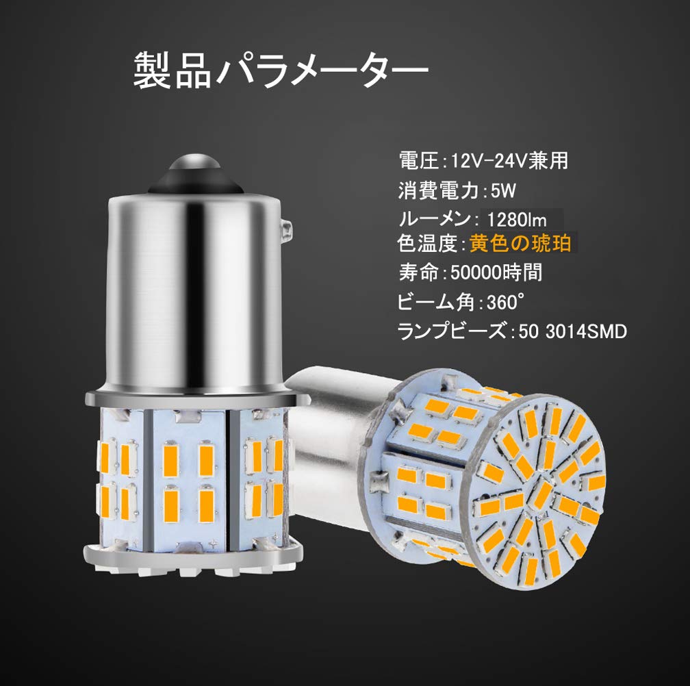 Светодиодная лампа указателя поворота с разным углом наклона S25, желто-янтарная, с одним штифтом 150 градусов, BAU15SPY21W, лампа указателя поворота DC9-50V12V/24V, автомобильная, общего назначения