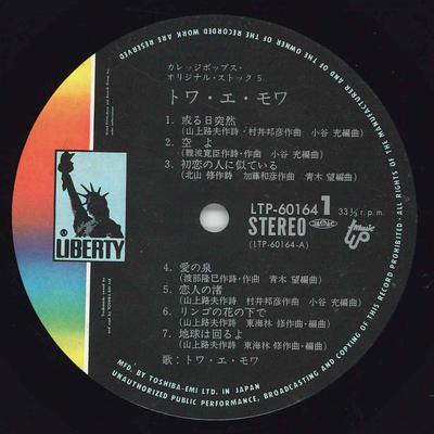 LP Пластинка TOI ET MOI - College Pops Оригинальный Сток 5 LTP60164 LIBERTY Япония Японский Поп/Рок Б/У