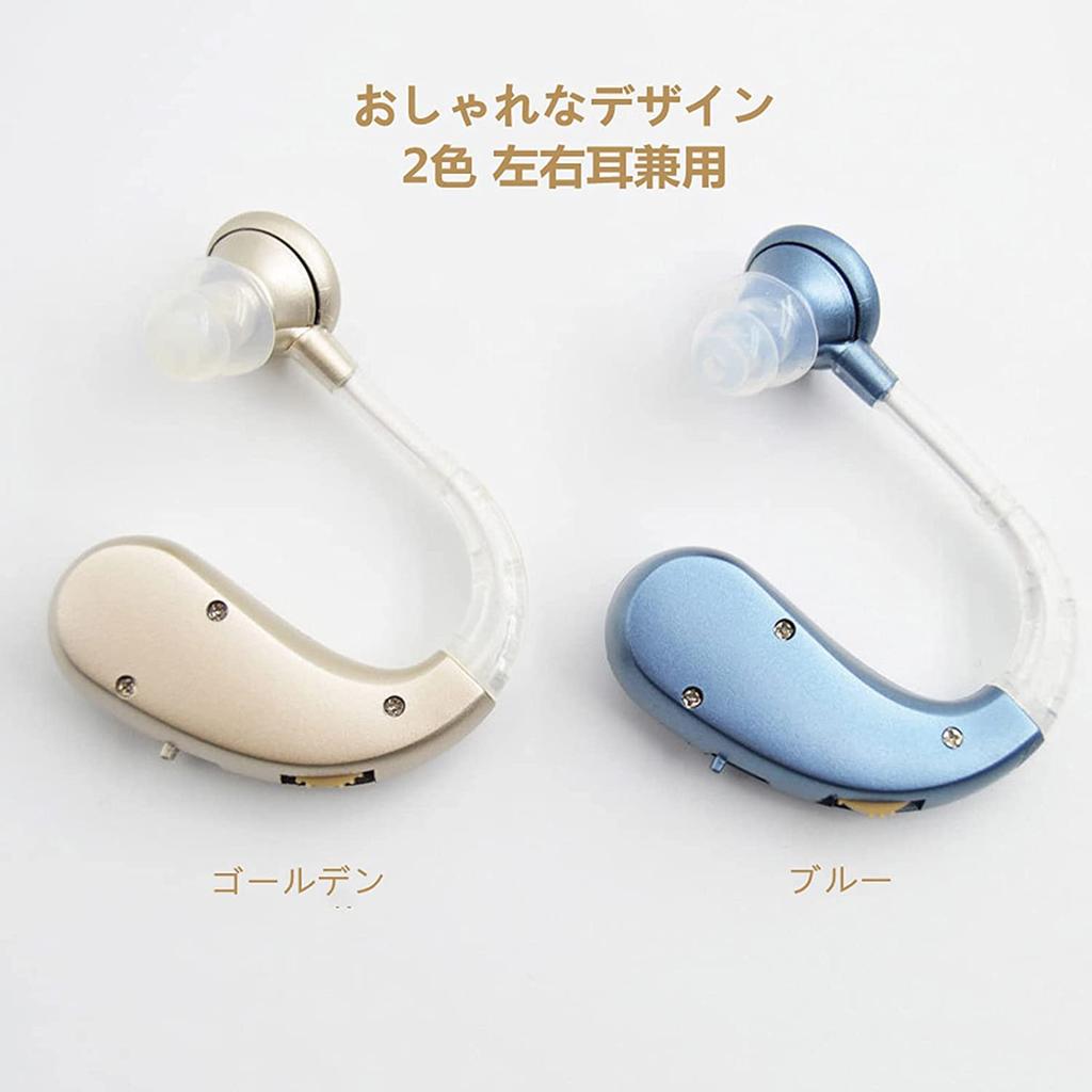 Rechargeable BTE Hearing Amplifier with Adjustable Frequency, Discreet Noise Cancelling (Blue)