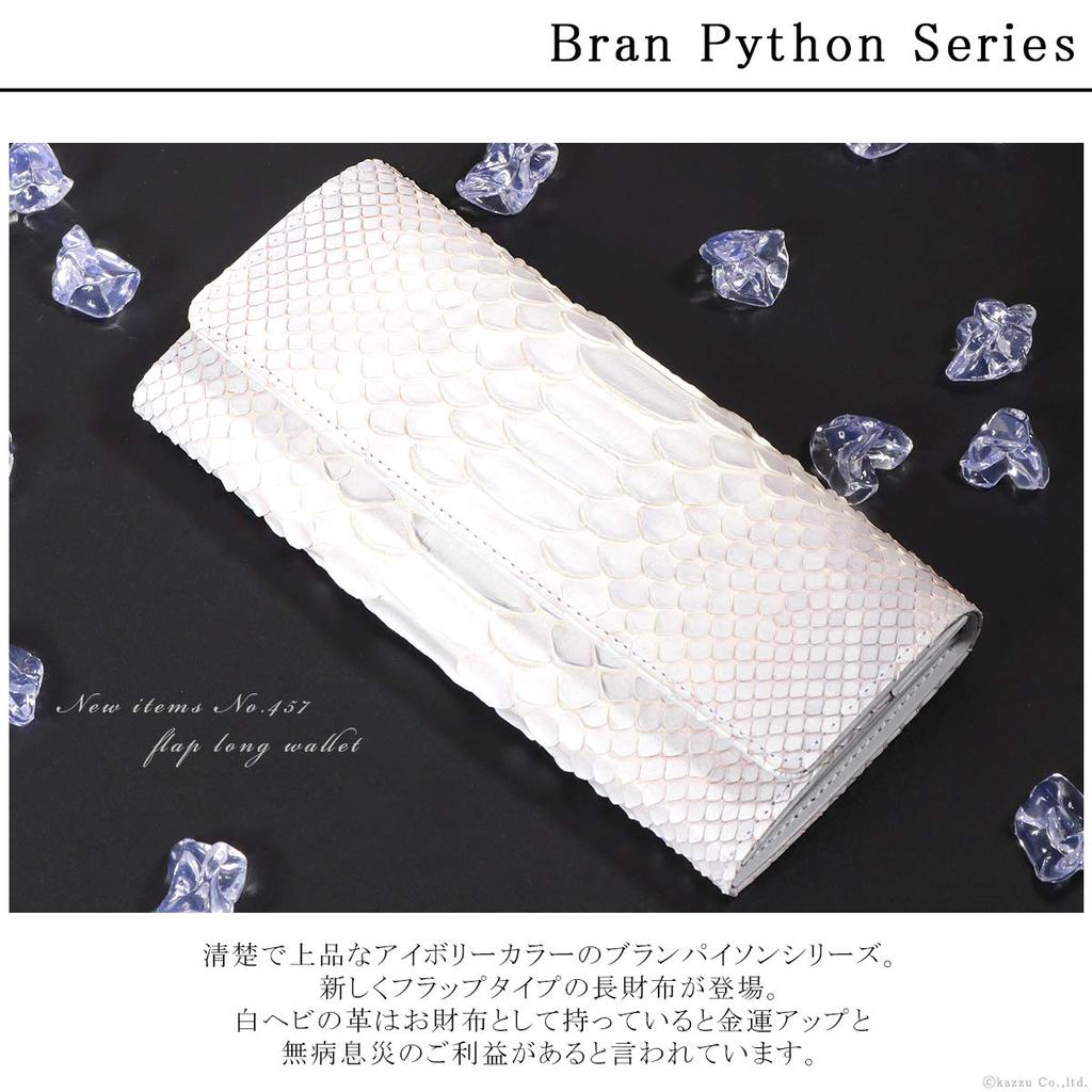 VIA DOAN Long Wallet Snakeskin Python Flap Garcon Wallet Made In Japan [Via DOAN] Women's [No.457] (Ivory)