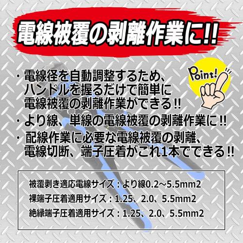 SK11 (SK11) DEVICE Auto Wire Stripper DVC-WS201 With Automatic Wire Diameter Adjustment Function