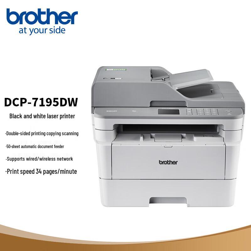 Brother Monochrome Laser All-in-One Printer CN plug (adapter included)