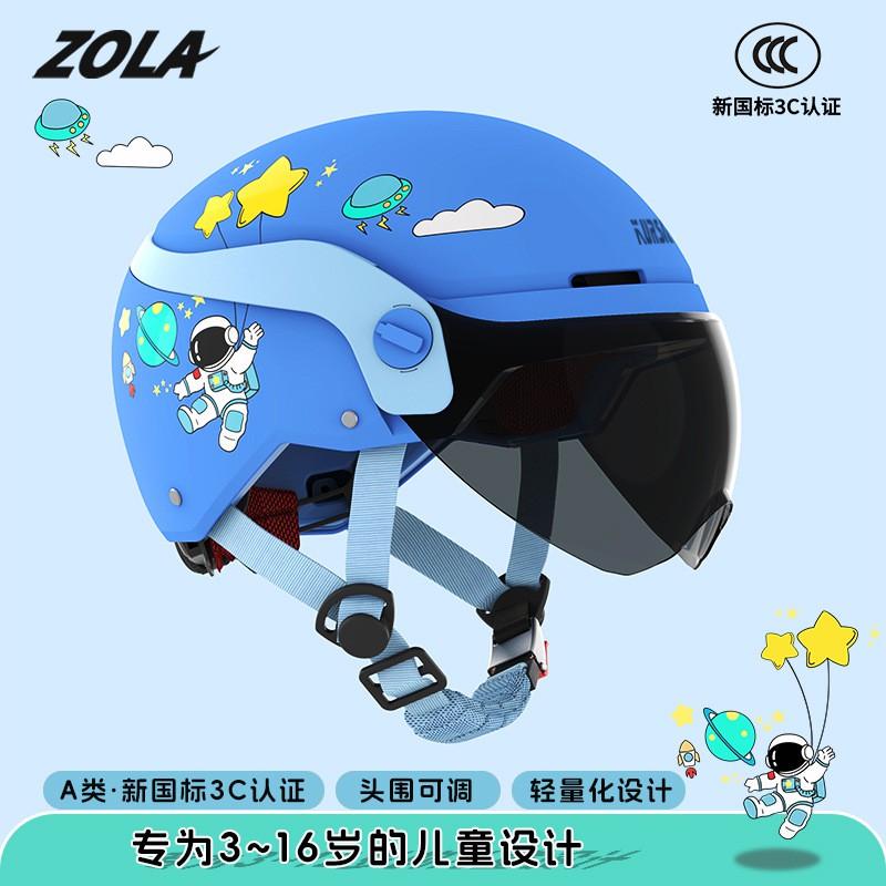 3C Certified Kids Helmet 3-12 Years Old Removable Ear Pads Electric Bike Scooter Cycling