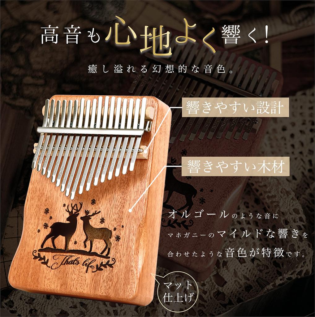 PERDIN Kalimba Beginner Set, 17 Keys, Pre-Tuned, Includes Japanese Sheet Music, Beginner's Book, Case, Engraved, Mahogany (Brown)