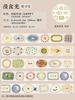 Cute Themed Die-Cut Washi PET Tape  Little Bird, Butterfly & Flower Designs for Scrapbooking & Journaling