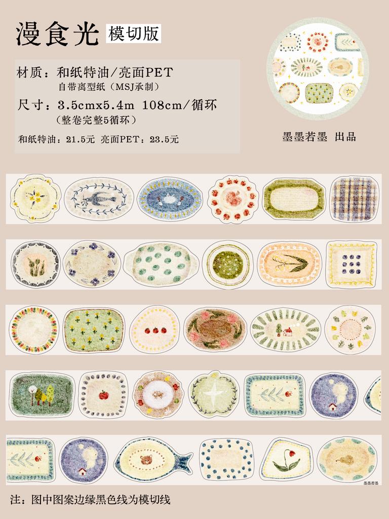 Cute Themed Die-Cut Washi PET Tape Little Bird, Butterfly & Flower Designs for Scrapbooking & Journaling
